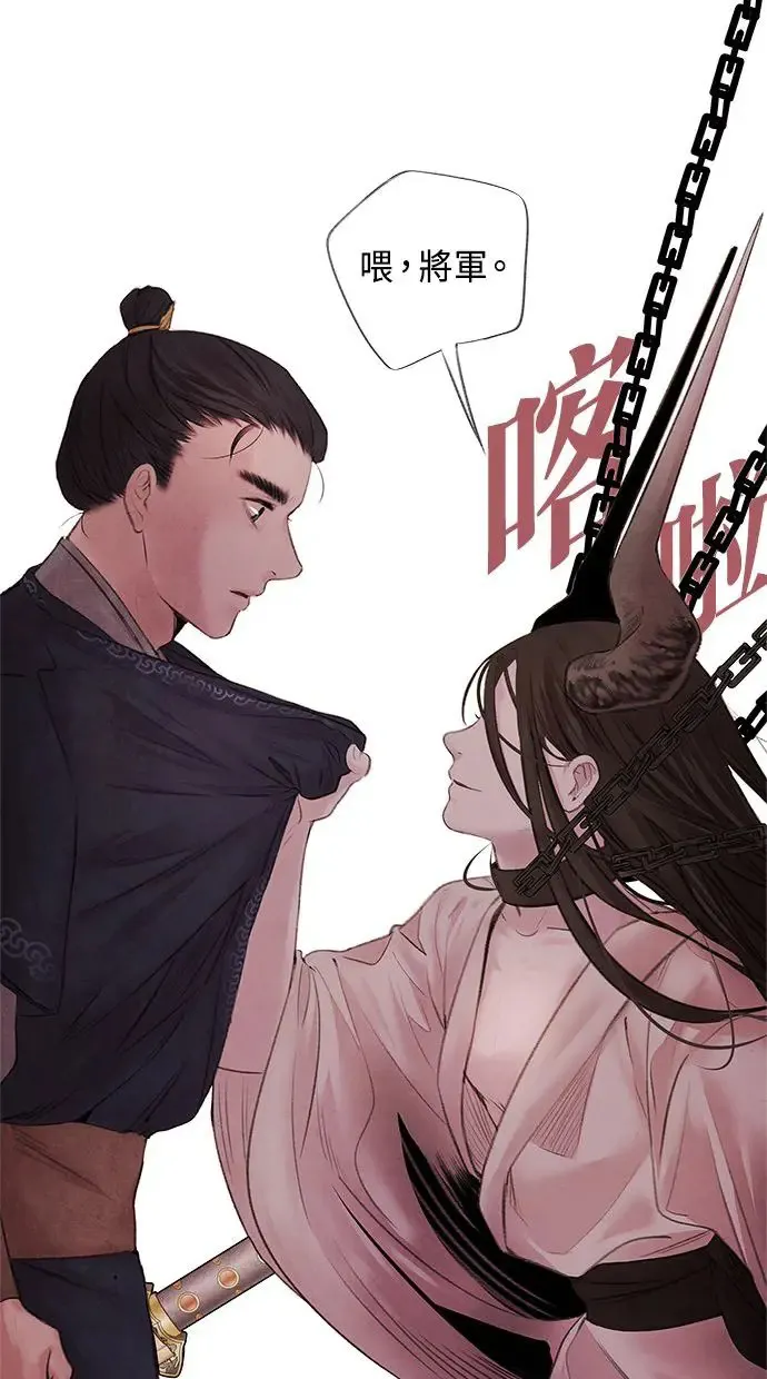 第2话 营救 第39页