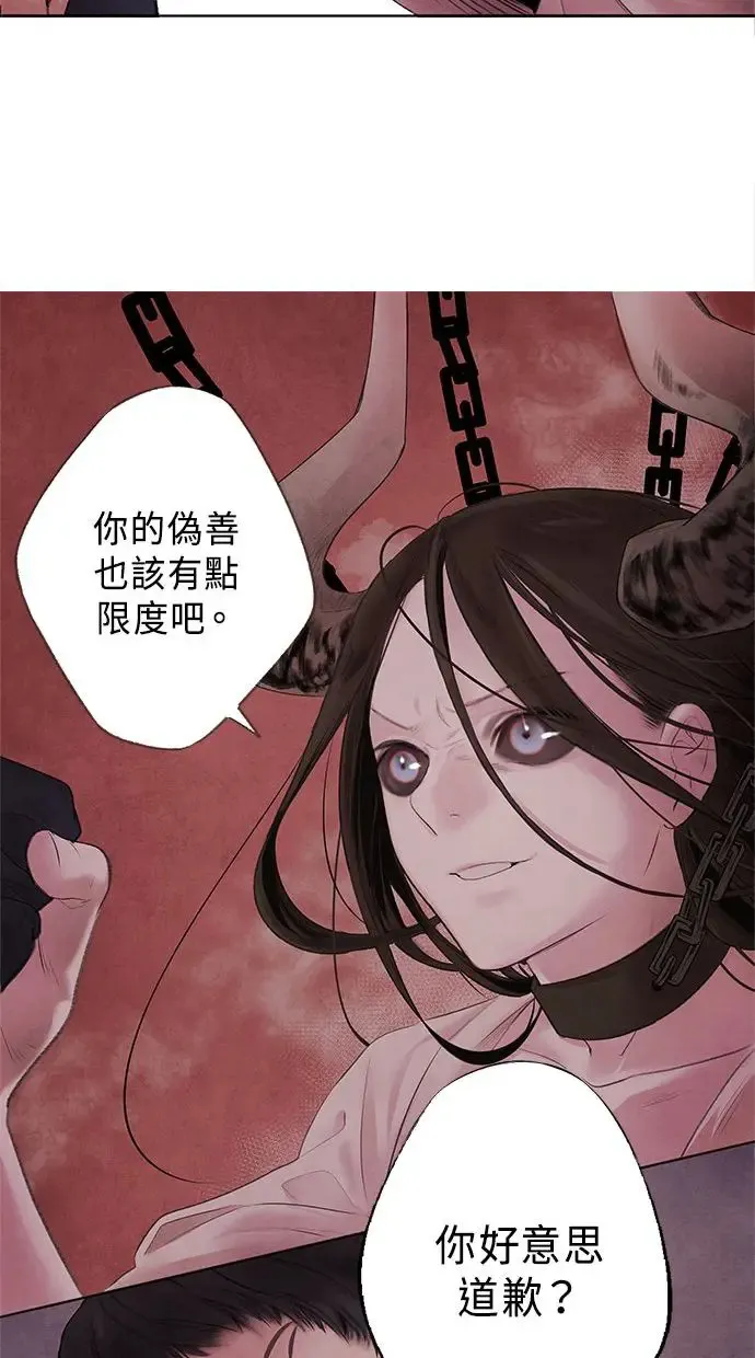 第2话 营救 第40页
