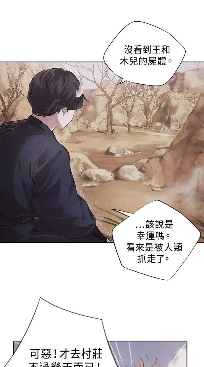 第2话 营救 第46页
