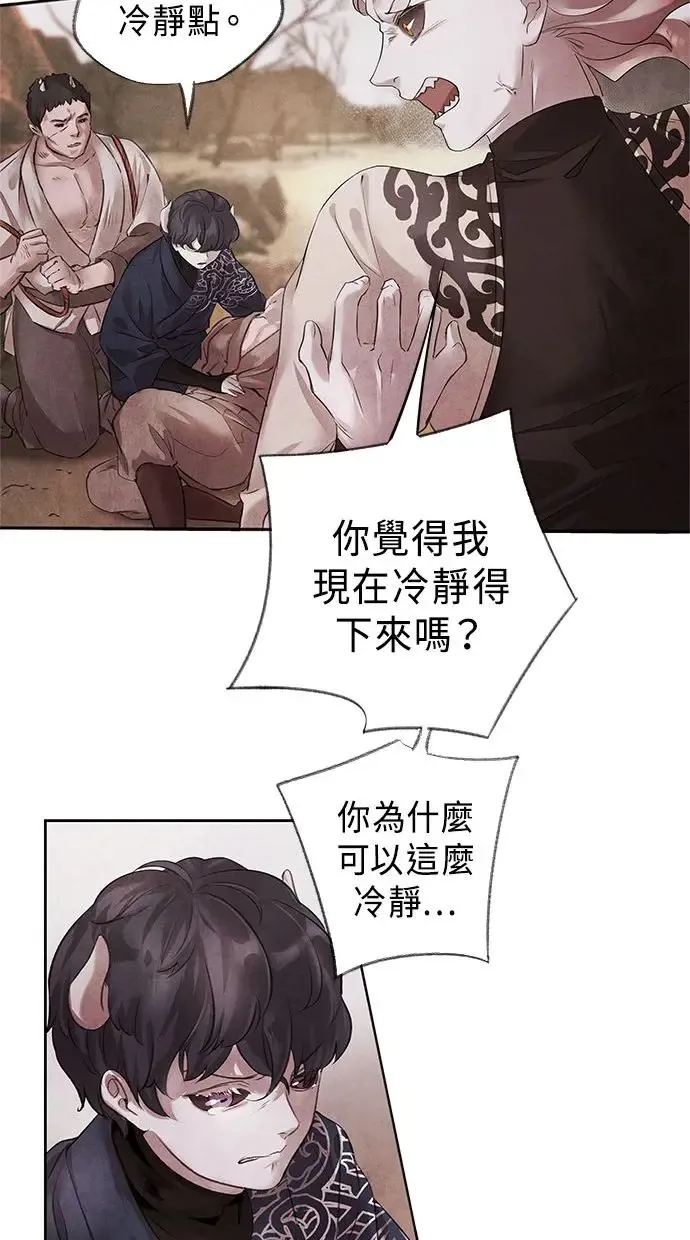 第2话 营救 第48页