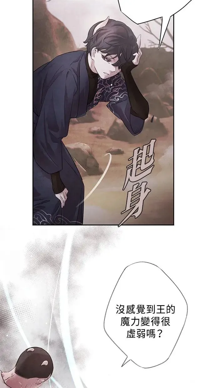 第2话 营救 第51页