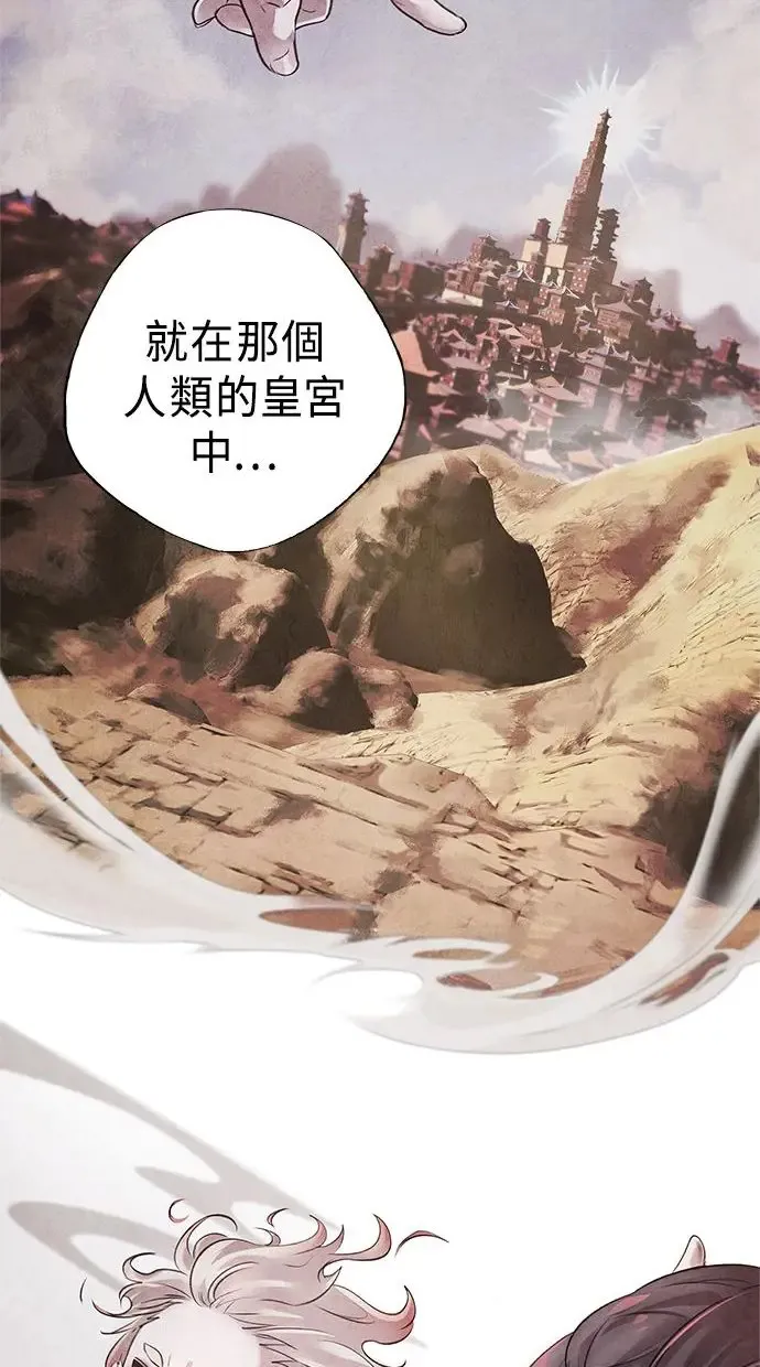 第2话 营救 第54页