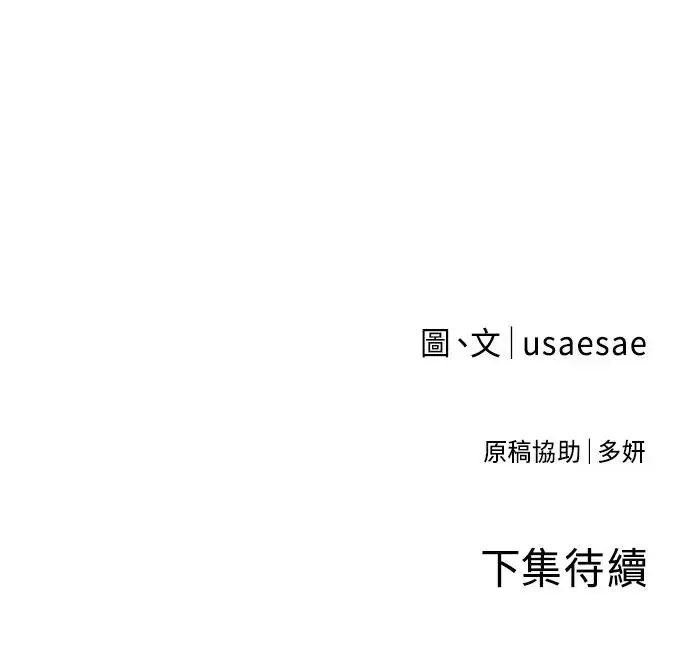 第2话 营救 第56页