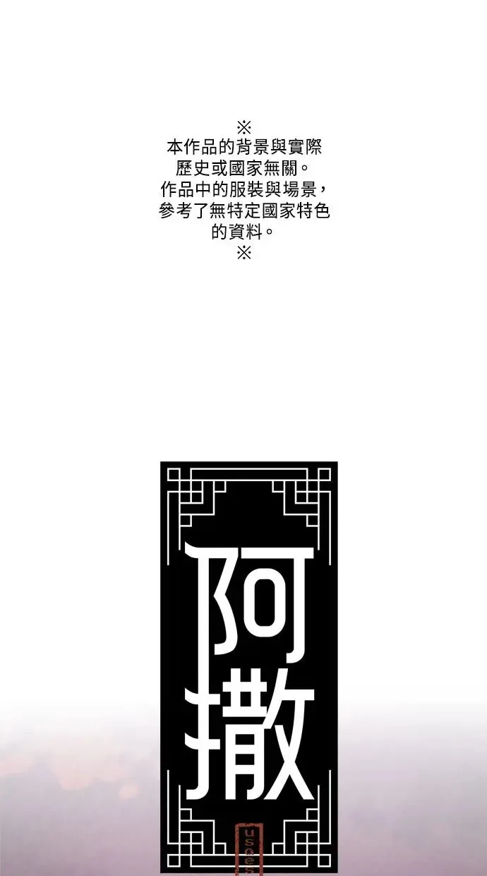 第2话 营救 第57页
