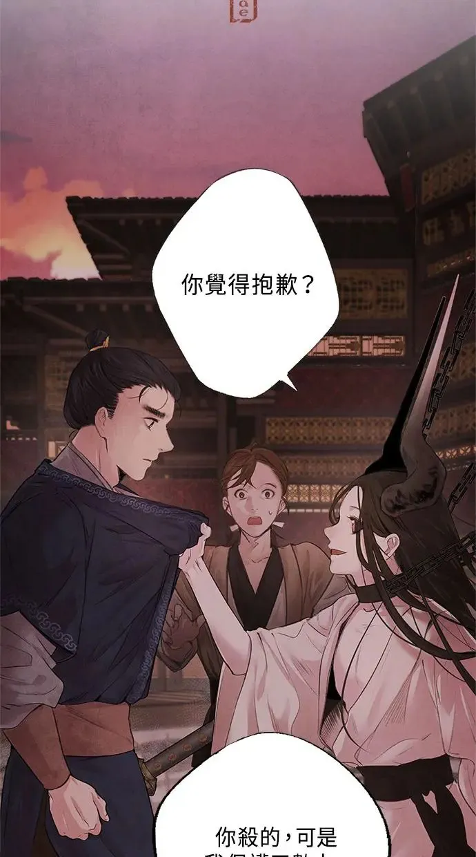 第2话 营救 第58页