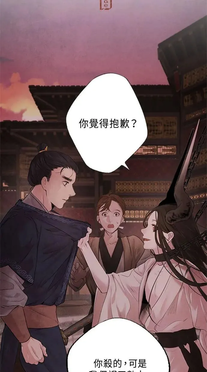 第3话 逃离 第2页
