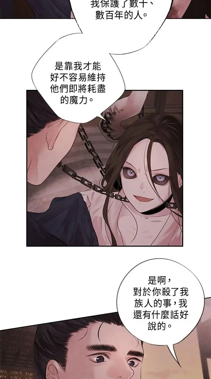 第3话 逃离 第3页