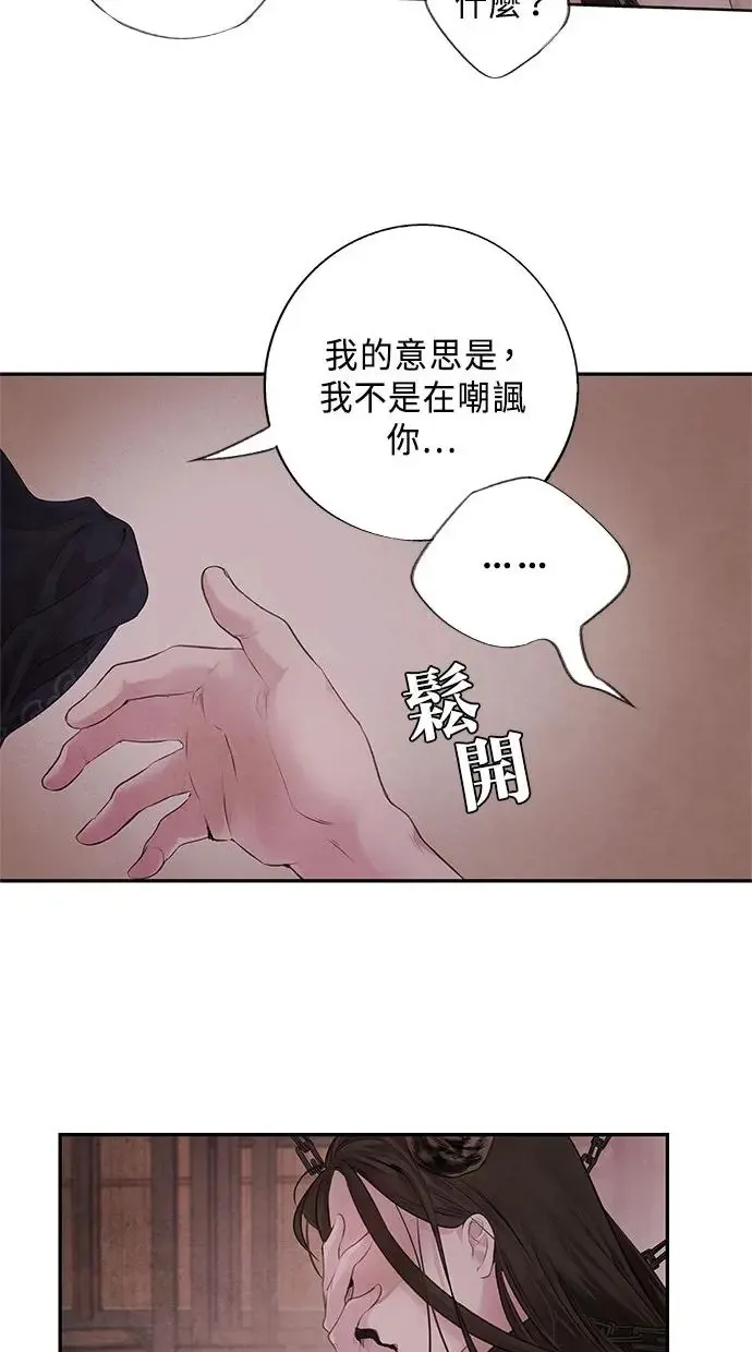 第3话 逃离 第6页