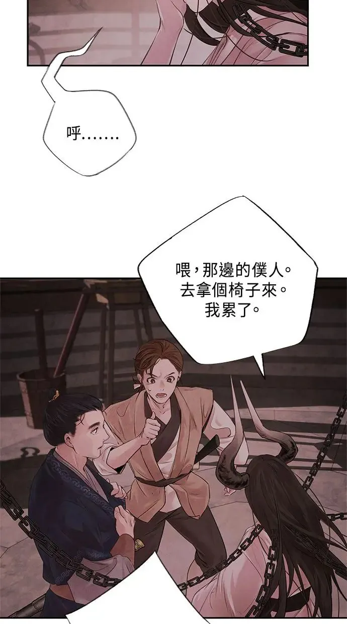 第3话 逃离 第7页