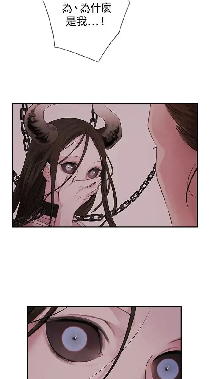 第3话 逃离 第8页