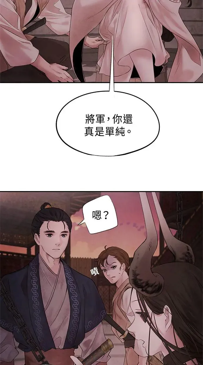 第3话 逃离 第10页