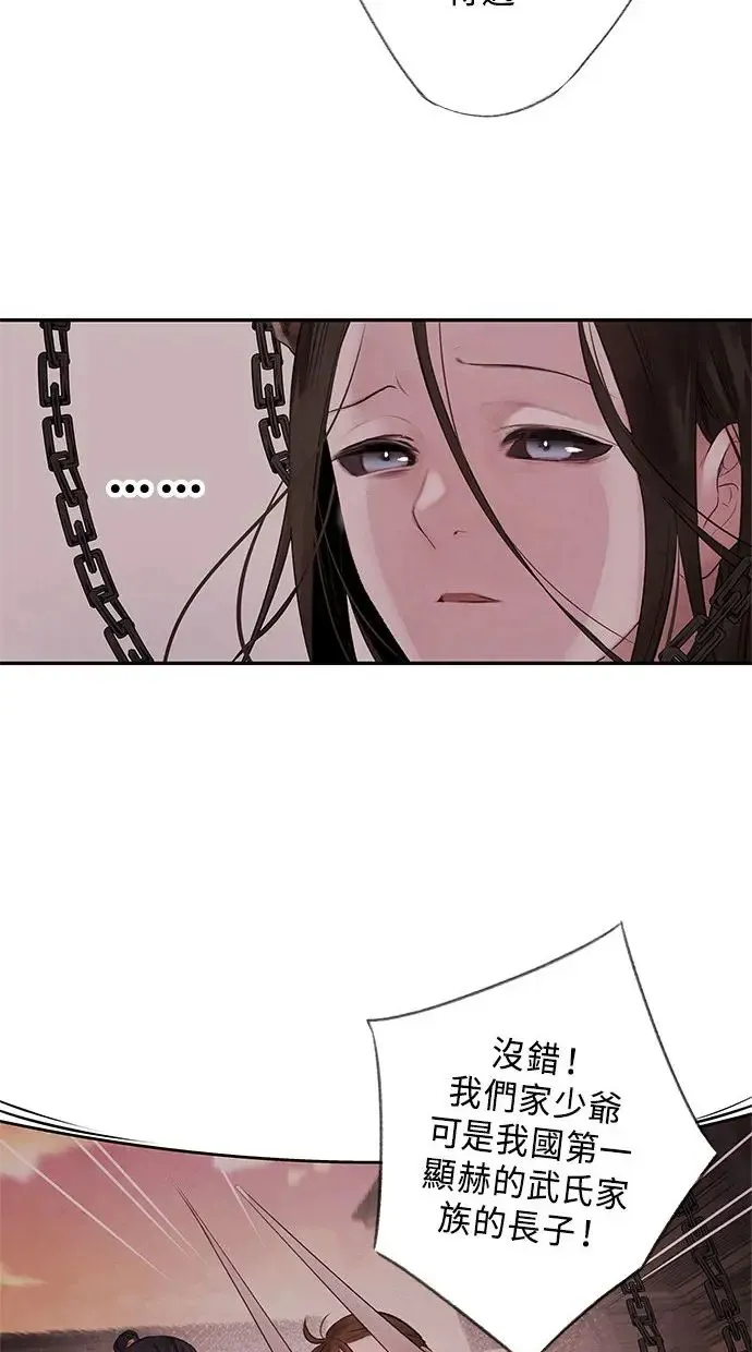 第3话 逃离 第12页