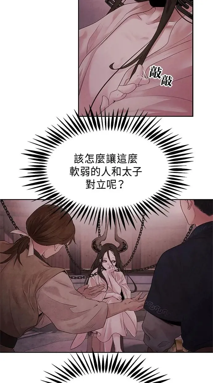 第3话 逃离 第14页