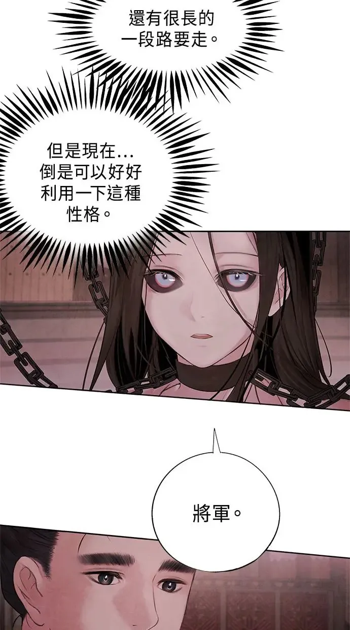 第3话 逃离 第15页