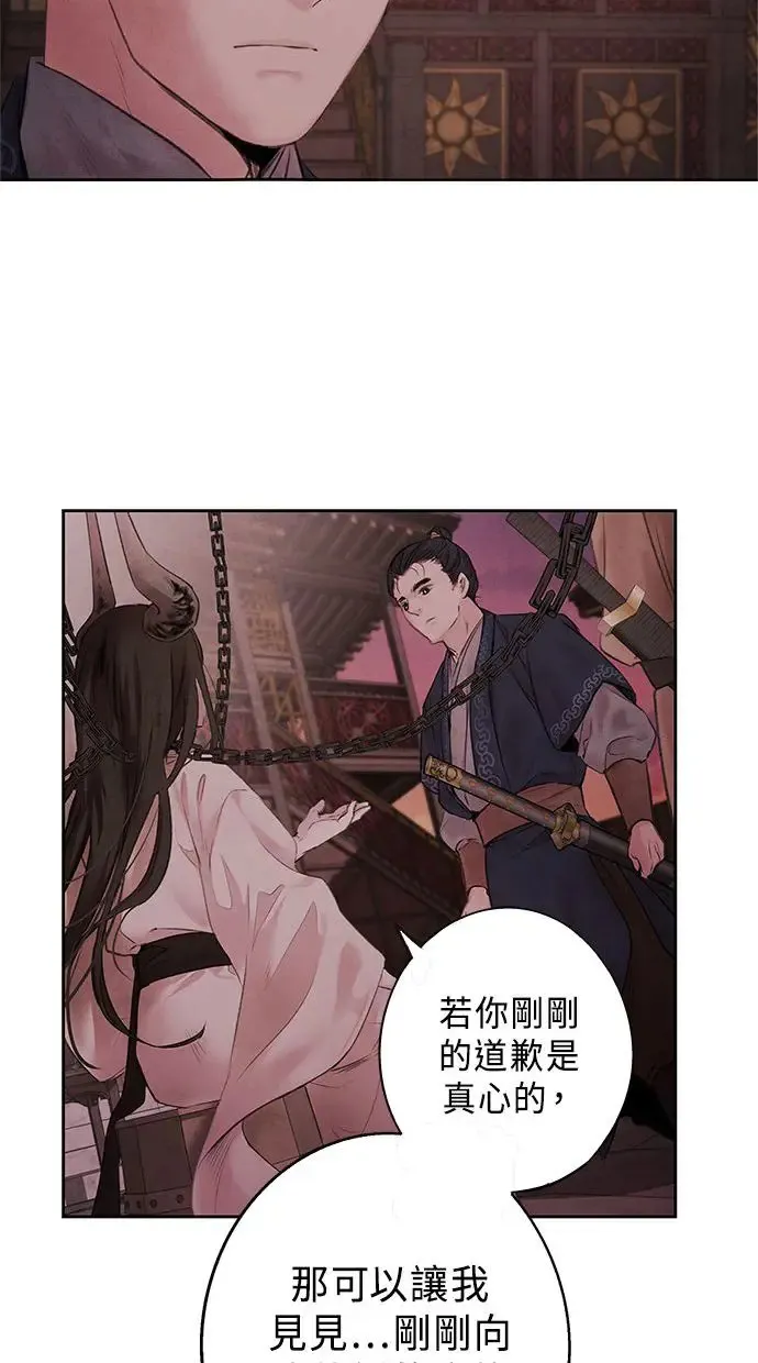 第3话 逃离 第16页