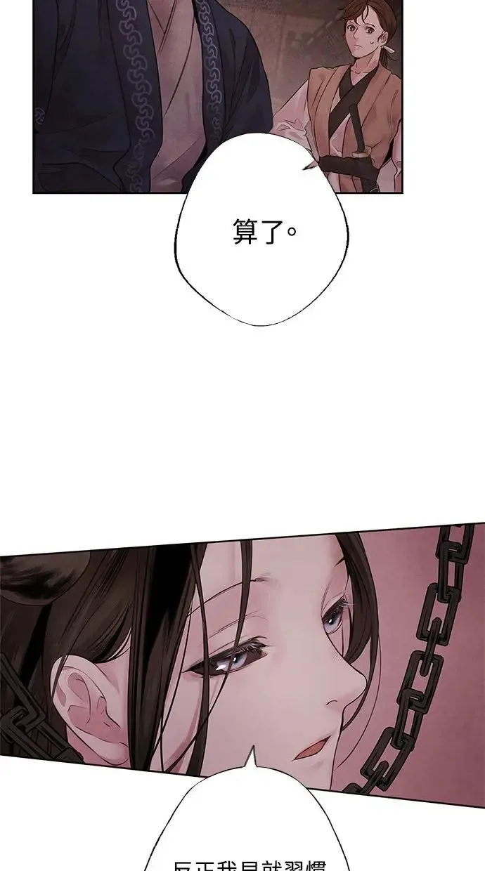第3话 逃离 第19页