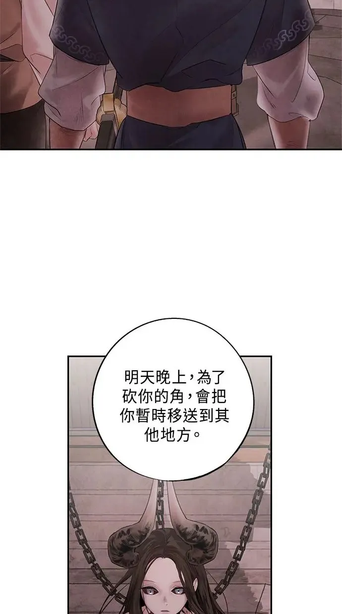 第3话 逃离 第21页