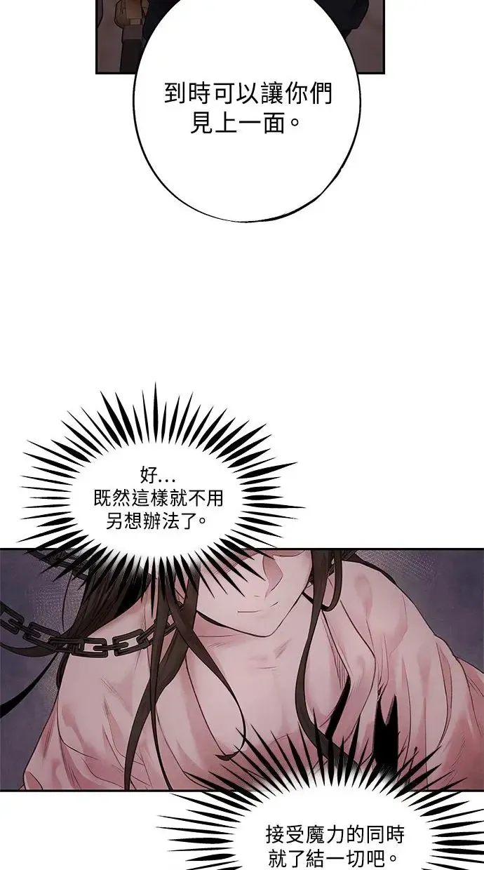 第3话 逃离 第23页