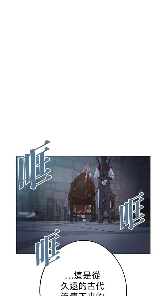 第3话 逃离 第27页