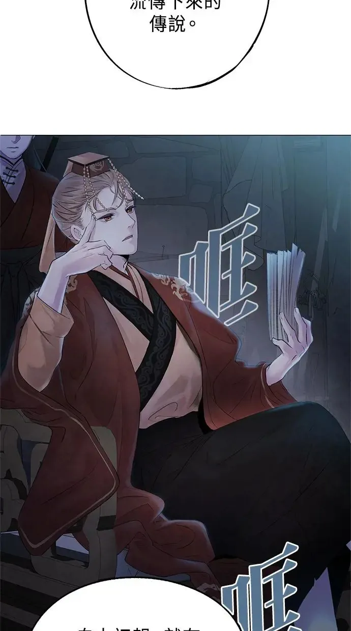 第3话 逃离 第28页