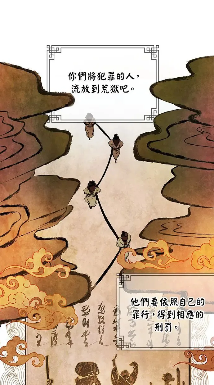 第3话 逃离 第30页