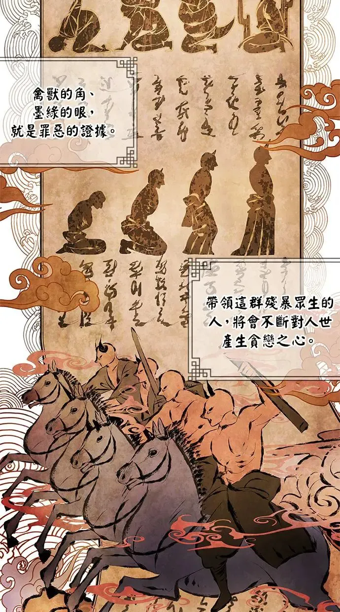 第3话 逃离 第31页