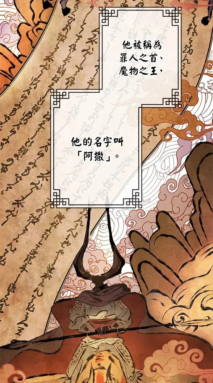 第3话 逃离 第32页
