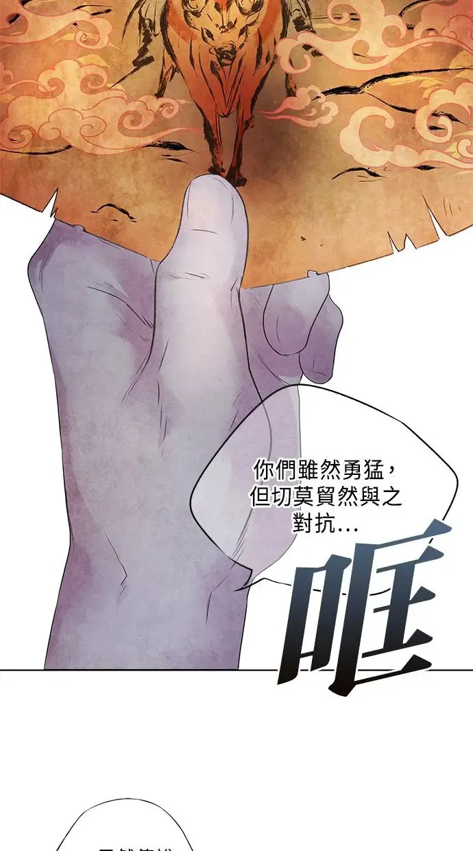 第3话 逃离 第33页