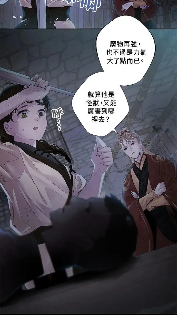 第3话 逃离 第35页