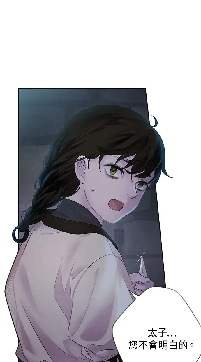 第3话 逃离 第36页