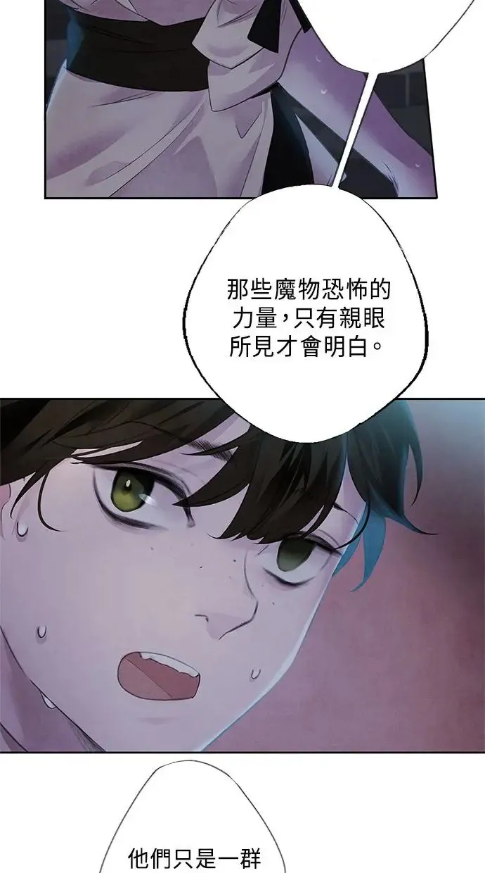 第3话 逃离 第37页