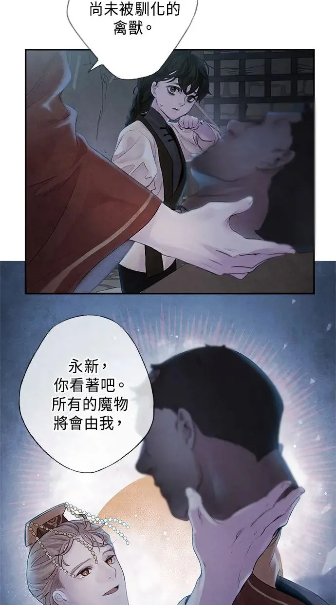 第3话 逃离 第38页