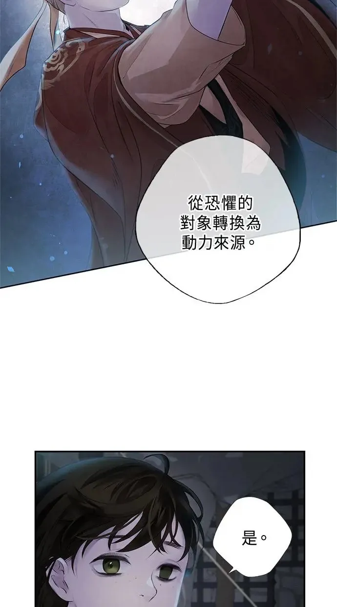第3话 逃离 第39页