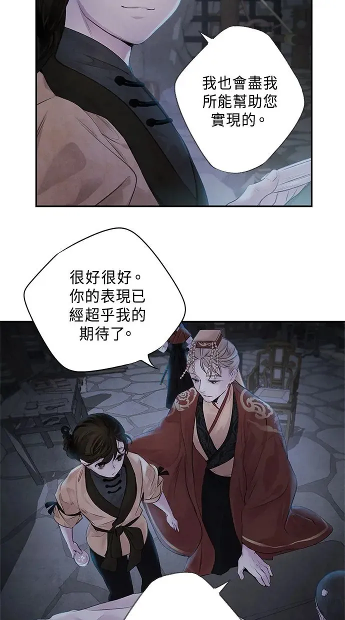 第3话 逃离 第40页
