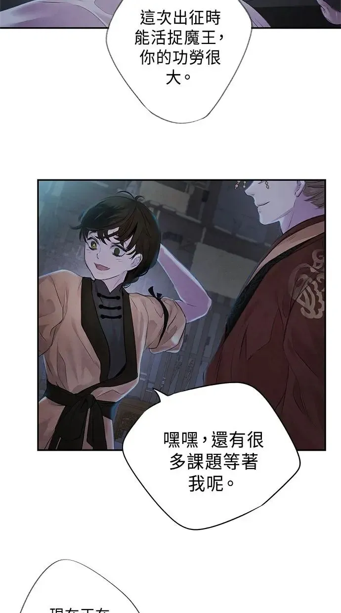 第3话 逃离 第41页