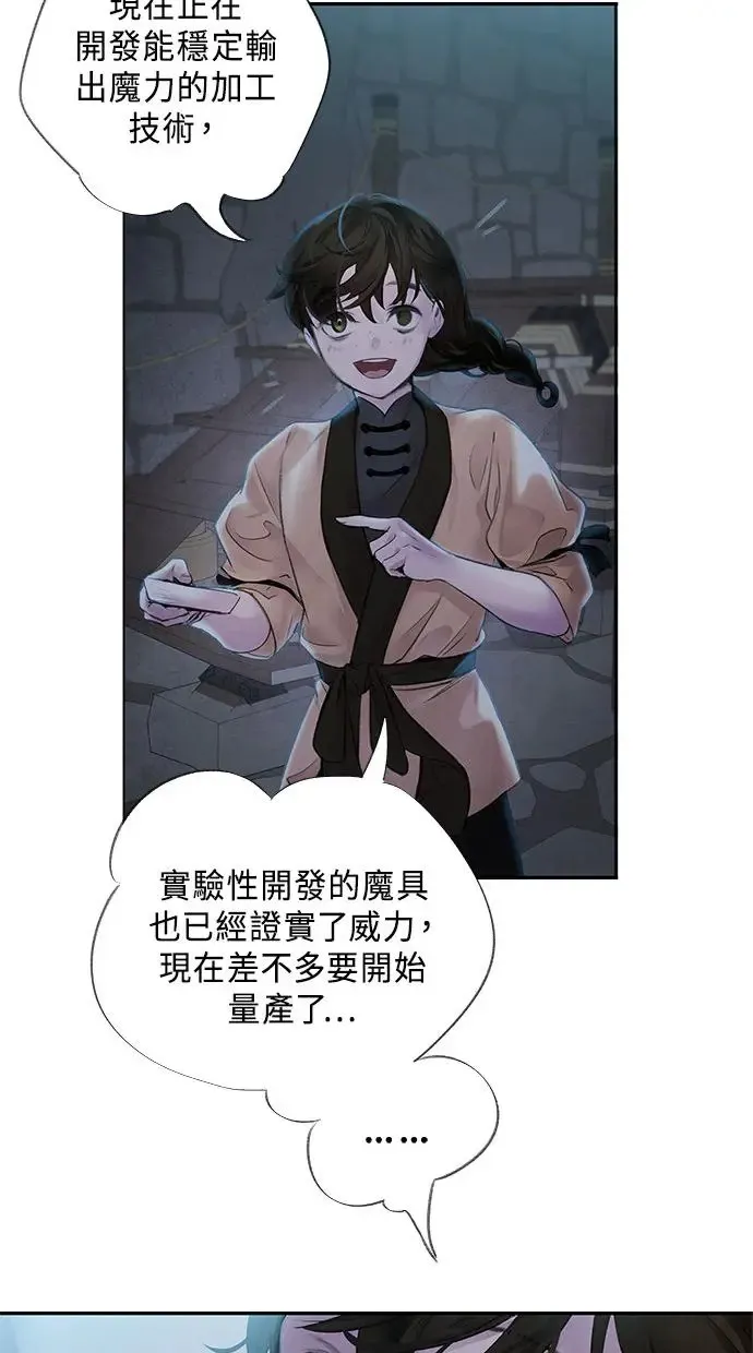 第3话 逃离 第42页
