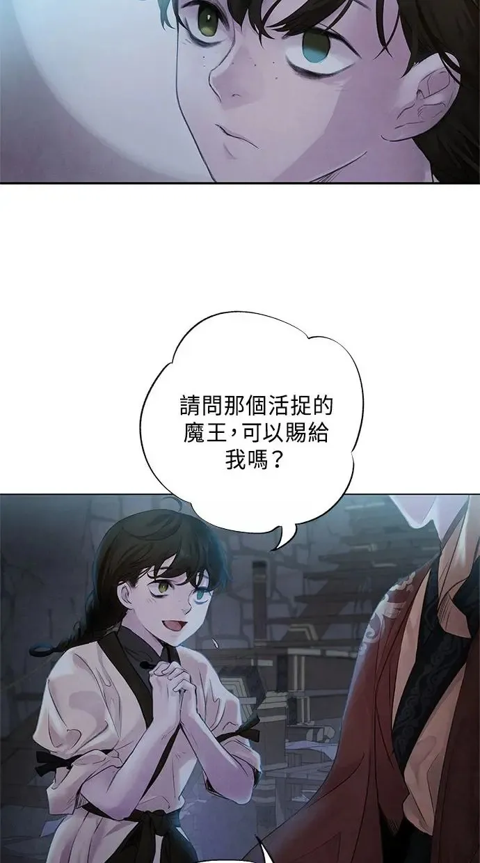 第3话 逃离 第43页