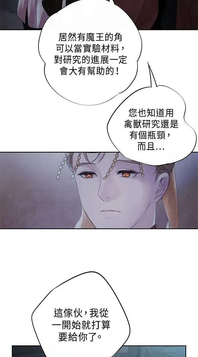第3话 逃离 第44页