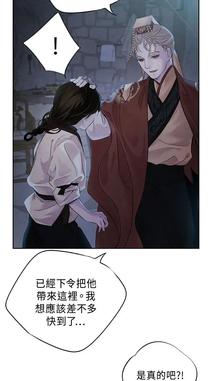 第3话 逃离 第45页