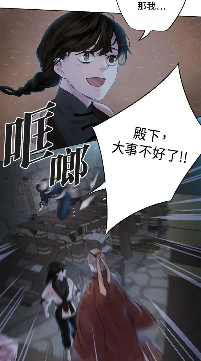 第3话 逃离 第46页