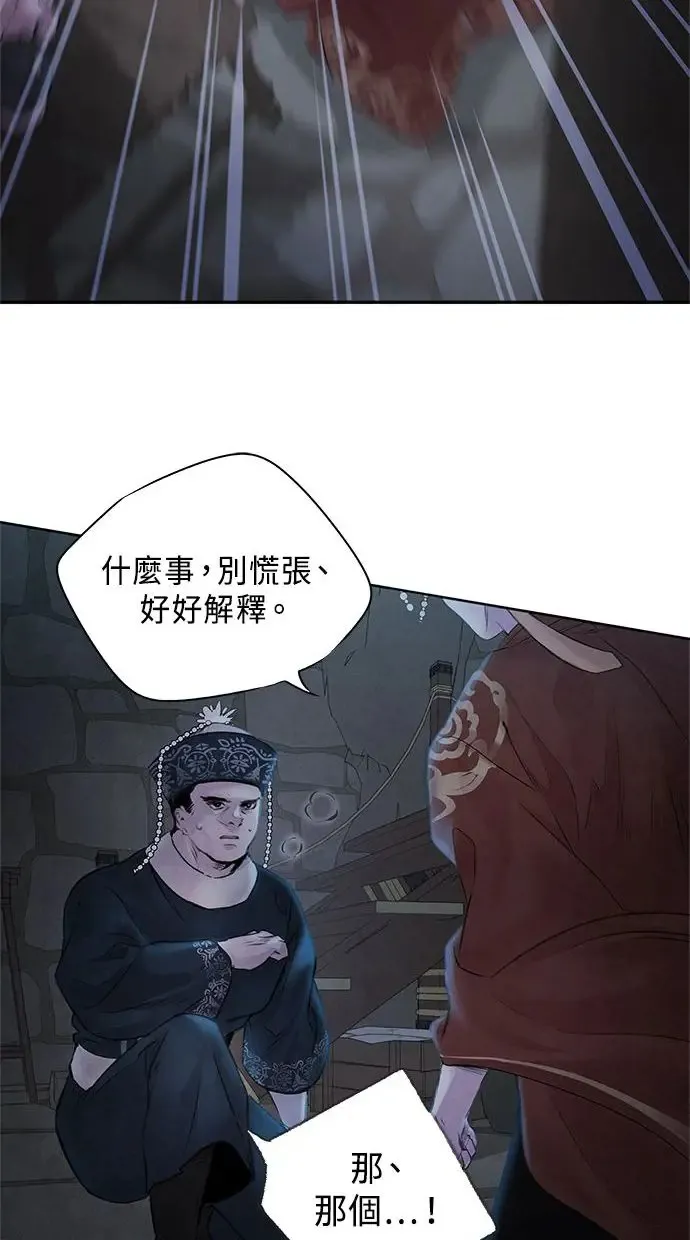 第3话 逃离 第47页