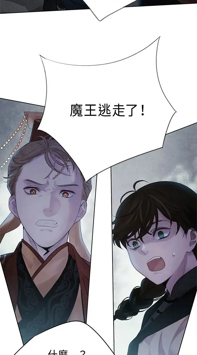 第3话 逃离 第48页