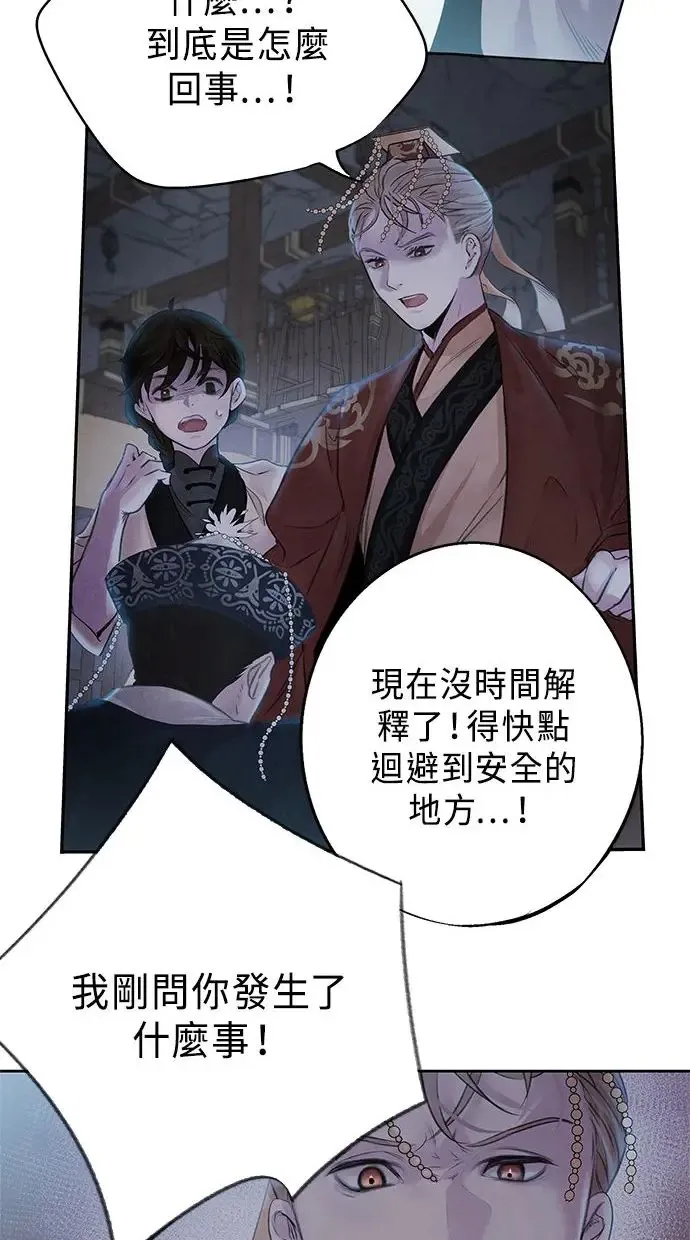 第3话 逃离 第49页