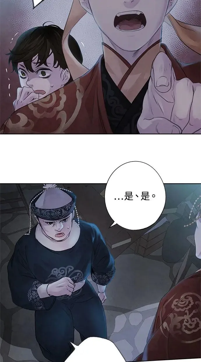 第3话 逃离 第50页