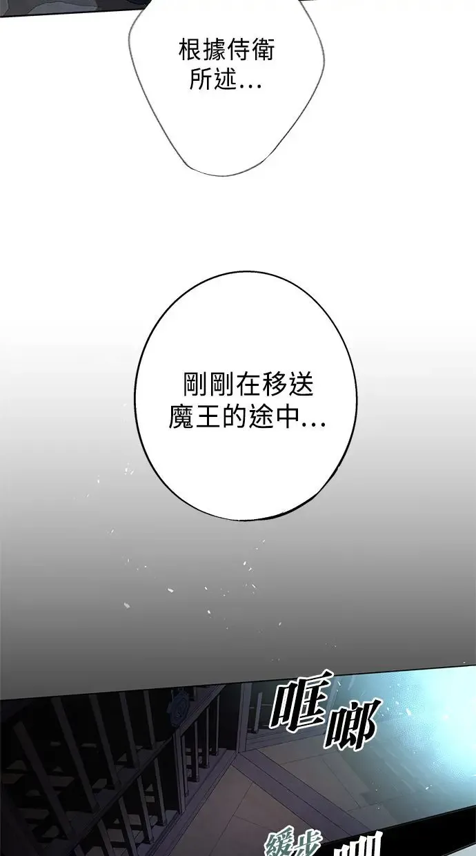 第3话 逃离 第51页