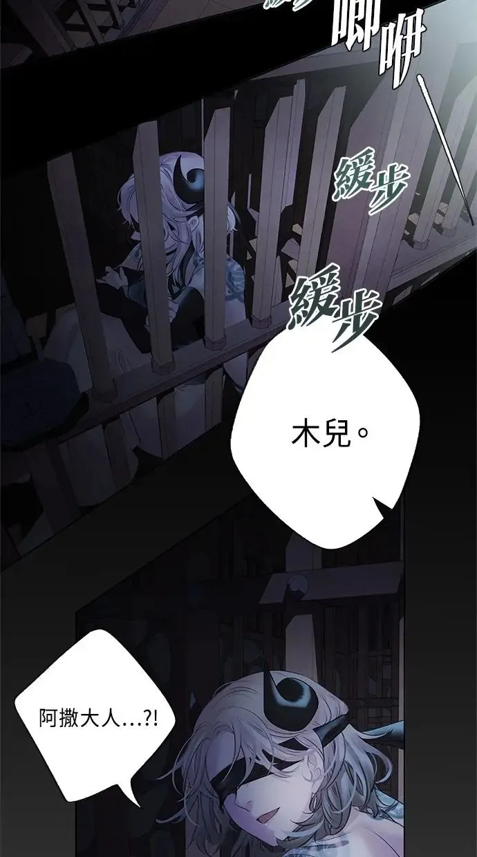 第3话 逃离 第52页
