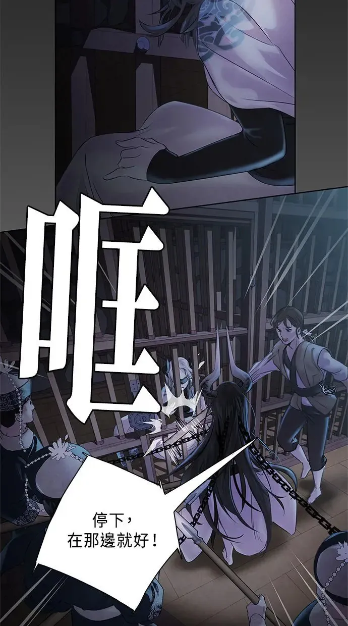 第3话 逃离 第53页