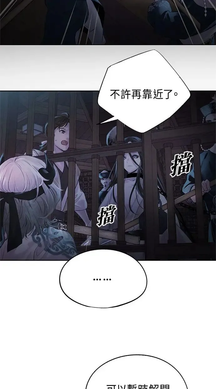 第3话 逃离 第54页