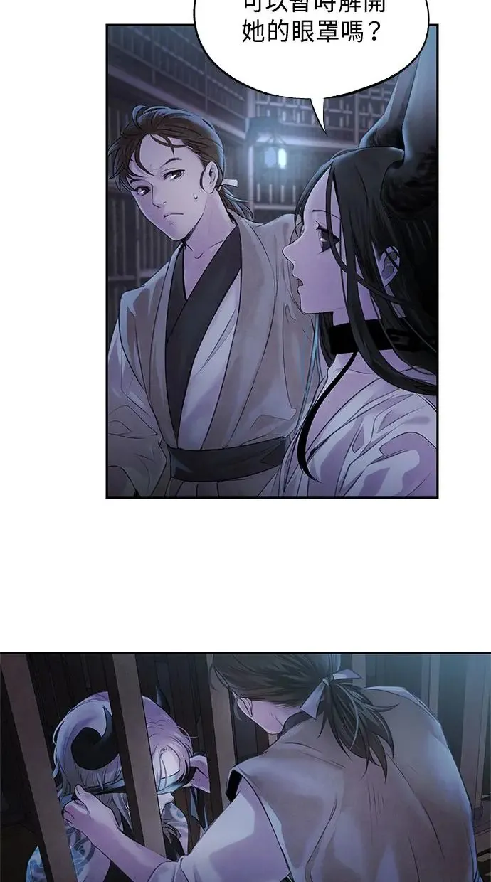 第3话 逃离 第55页