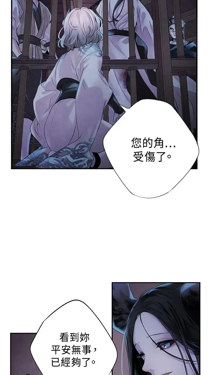 第3话 逃离 第58页